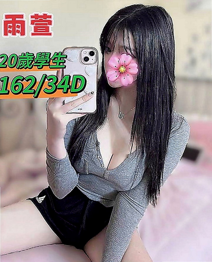 復興好茶外送：婧琪 |學生妹妹|168cm|48kg|D杯|23y|