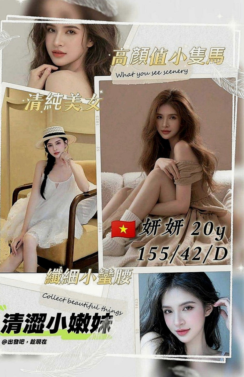 金山找茶：蜜芽 |服飾店女孩|169cm|45kg/|E杯|21y|