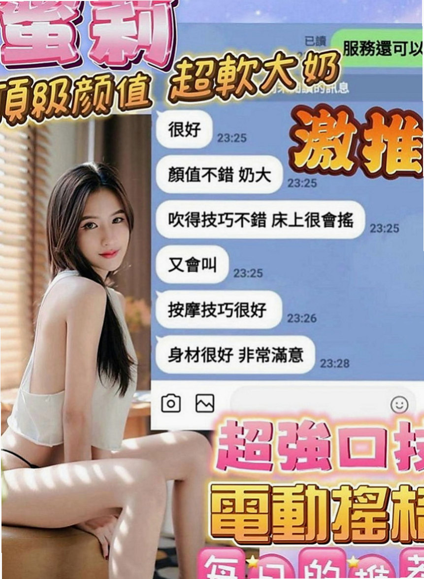 信義外送茶坊：靈芸 |年輕小辣妹|170cm|46kg|D杯|18y|