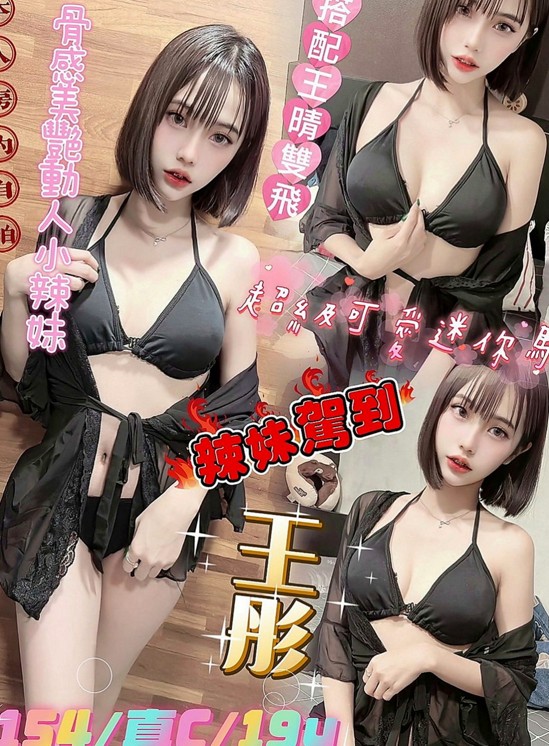 台東外約茶|美女外送：寒春 |吉他正妹|166cm|44kg/|C杯|22y|