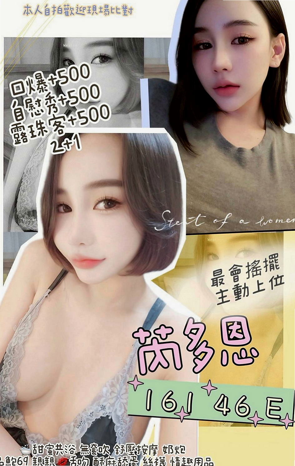 大園外叫小姐：寶心 |辣妹辦公O|165cm|44kg/|E杯|24y|
